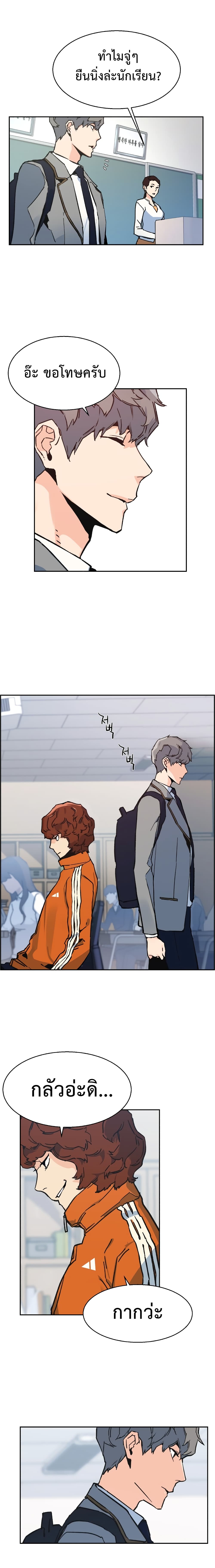 Mercenary Enrollment พี่ชายบอดี้การ์ด ตอนที่ 1 หน้า 26