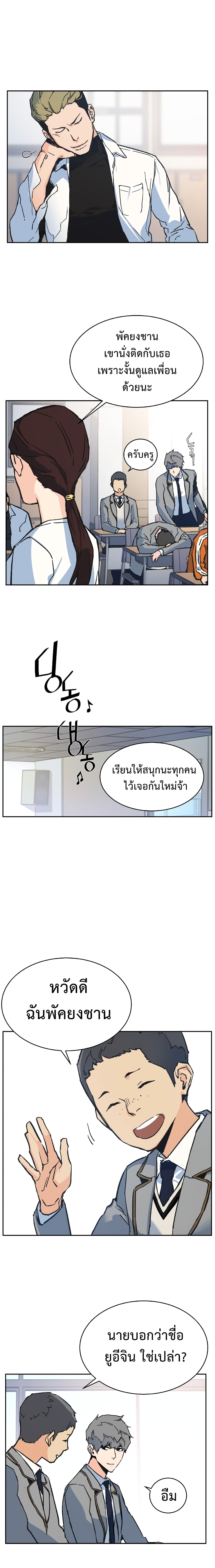 Mercenary Enrollment พี่ชายบอดี้การ์ด ตอนที่ 1 หน้า 25