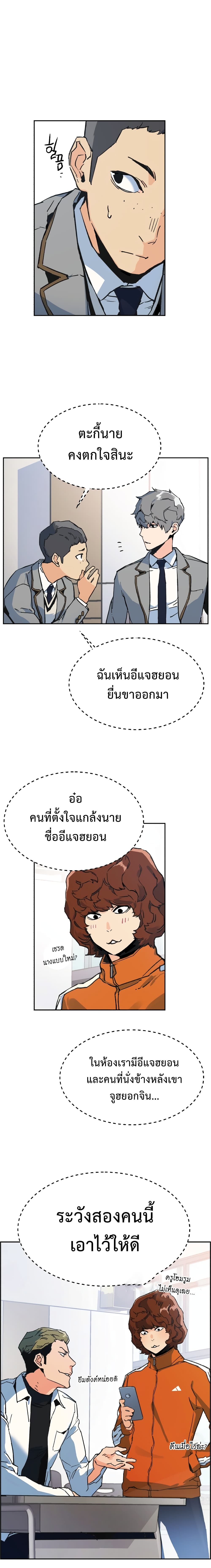 Mercenary Enrollment พี่ชายบอดี้การ์ด ตอนที่ 1 หน้า 24