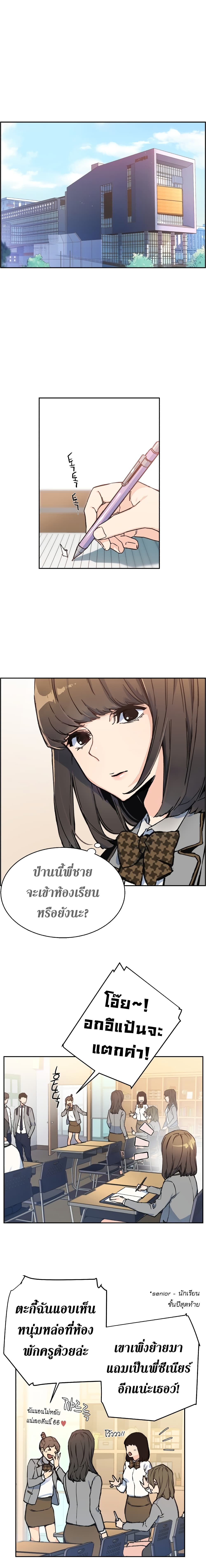 Mercenary Enrollment พี่ชายบอดี้การ์ด ตอนที่ 1 หน้า 39