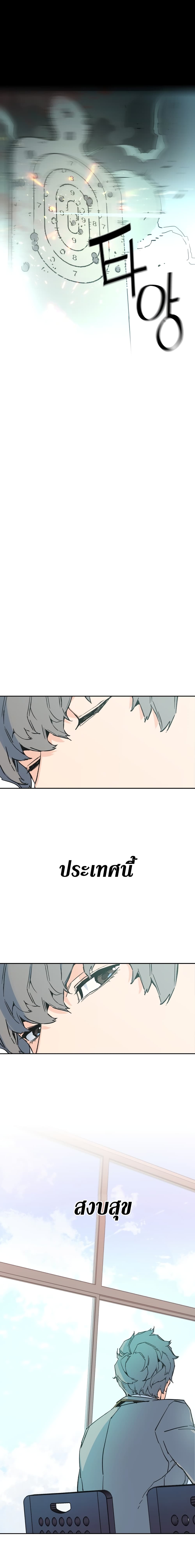 Mercenary Enrollment พี่ชายบอดี้การ์ด ตอนที่ 1 หน้า 18