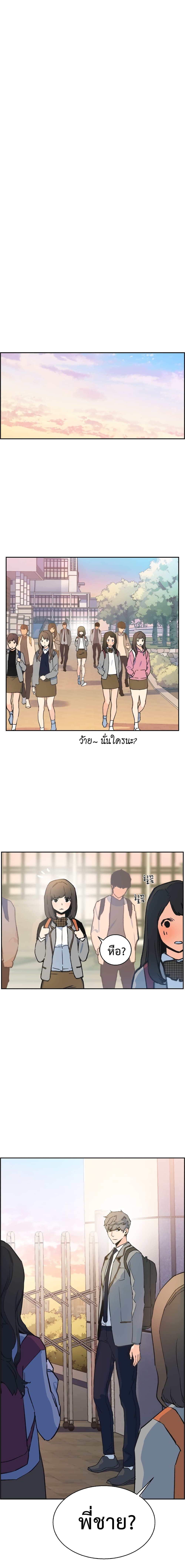 Mercenary Enrollment พี่ชายบอดี้การ์ด ตอนที่ 1 หน้า 17