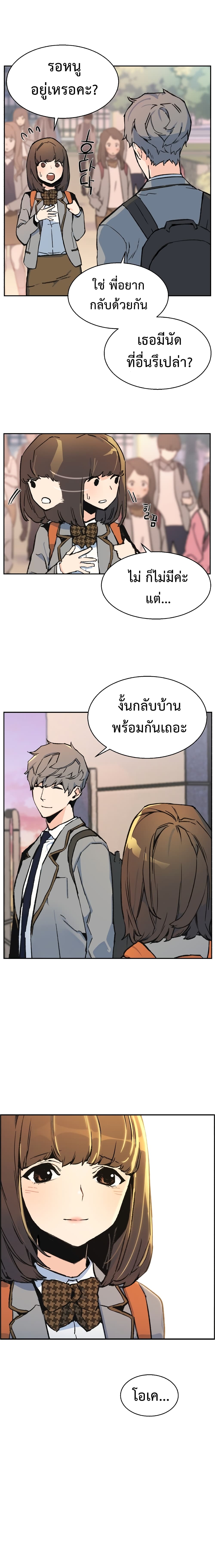 Mercenary Enrollment พี่ชายบอดี้การ์ด ตอนที่ 1 หน้า 16
