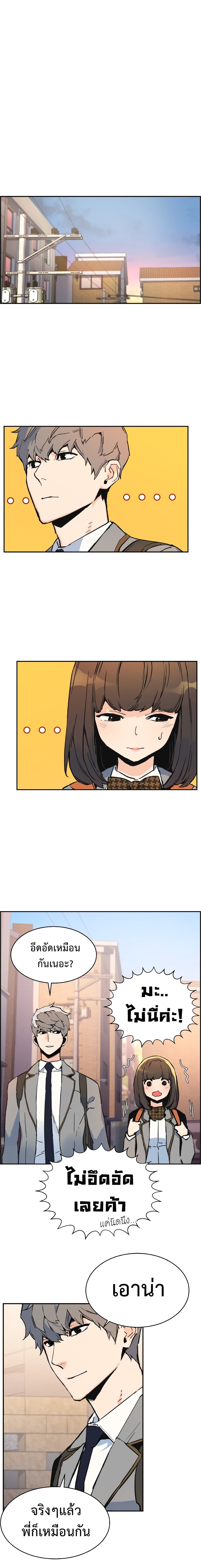 Mercenary Enrollment พี่ชายบอดี้การ์ด ตอนที่ 1 หน้า 15