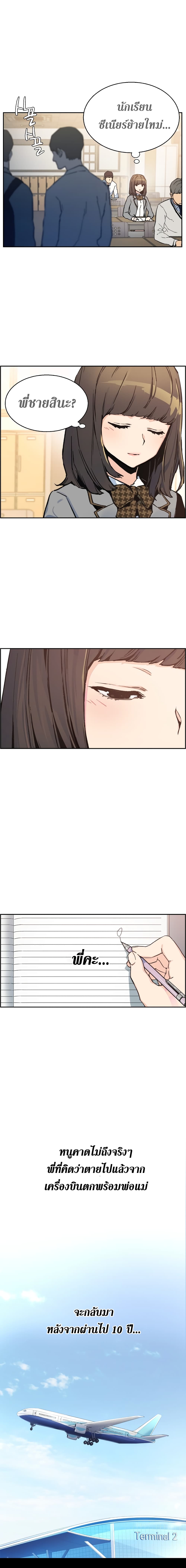 Mercenary Enrollment พี่ชายบอดี้การ์ด ตอนที่ 1 หน้า 38