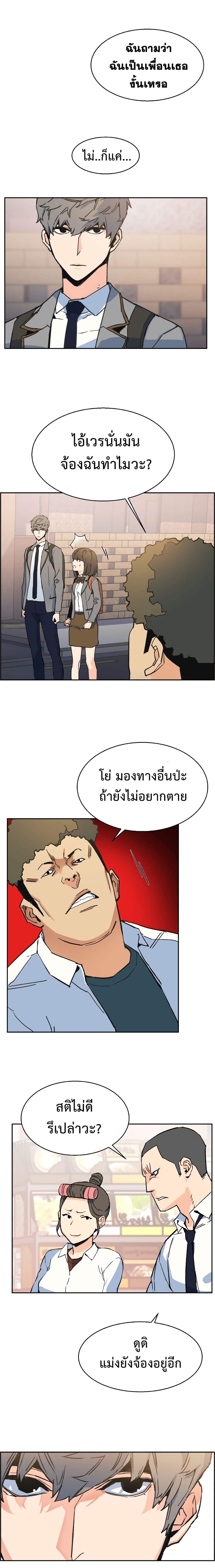 Mercenary Enrollment พี่ชายบอดี้การ์ด ตอนที่ 1 หน้า 11