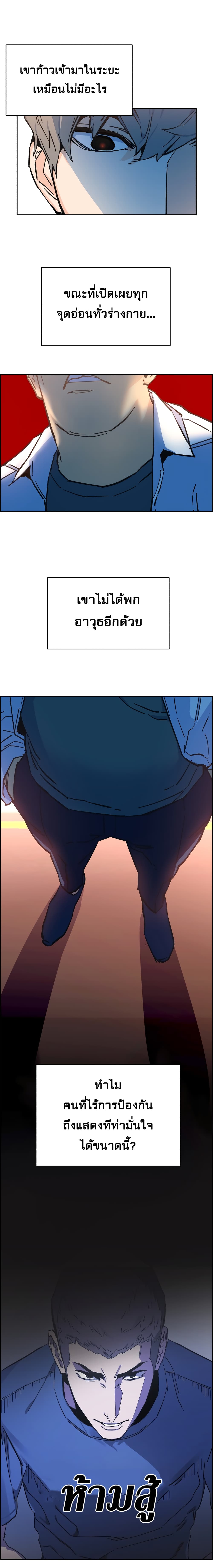 Mercenary Enrollment พี่ชายบอดี้การ์ด ตอนที่ 1 หน้า 9