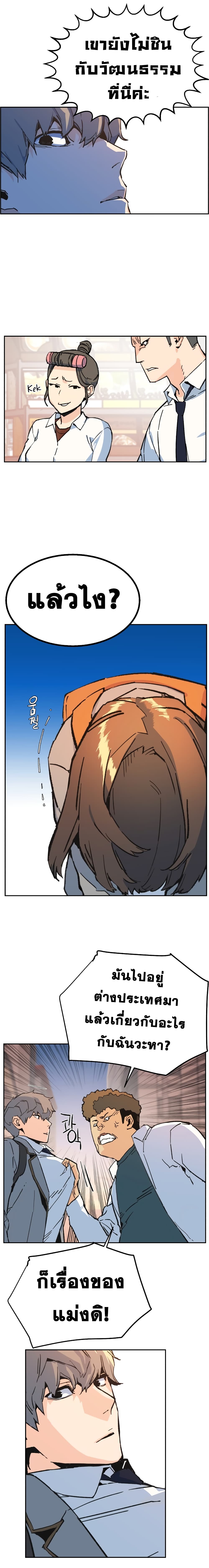 Mercenary Enrollment พี่ชายบอดี้การ์ด ตอนที่ 1 หน้า 7