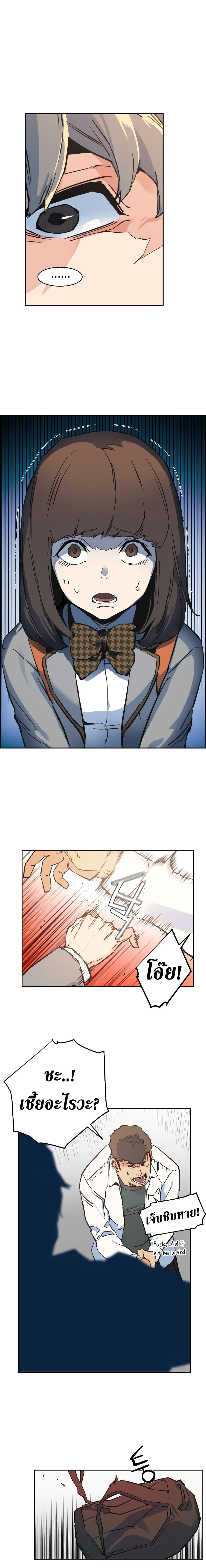 Mercenary Enrollment พี่ชายบอดี้การ์ด ตอนที่ 1 หน้า 6