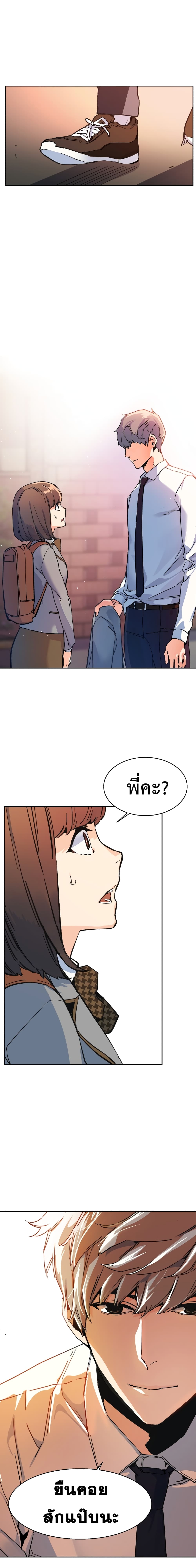 Mercenary Enrollment พี่ชายบอดี้การ์ด ตอนที่ 1 หน้า 5