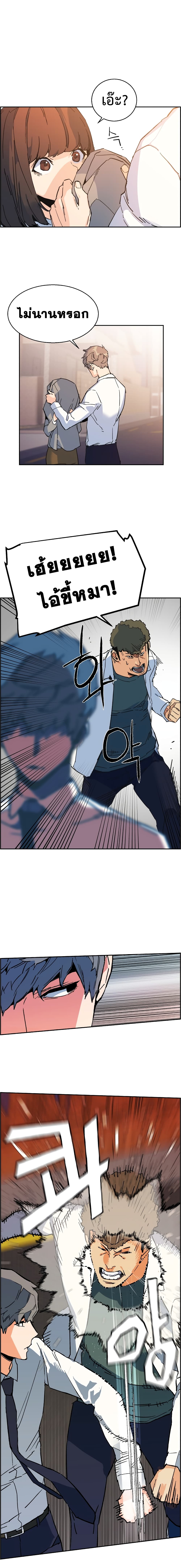 Mercenary Enrollment พี่ชายบอดี้การ์ด ตอนที่ 1 หน้า 4