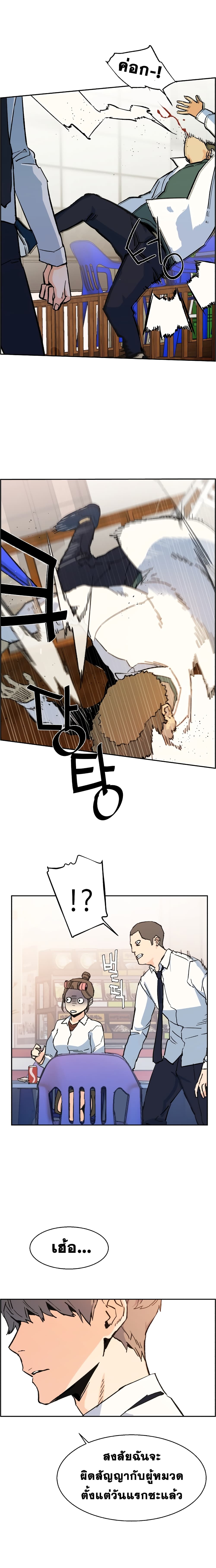 Mercenary Enrollment พี่ชายบอดี้การ์ด ตอนที่ 1 หน้า 3