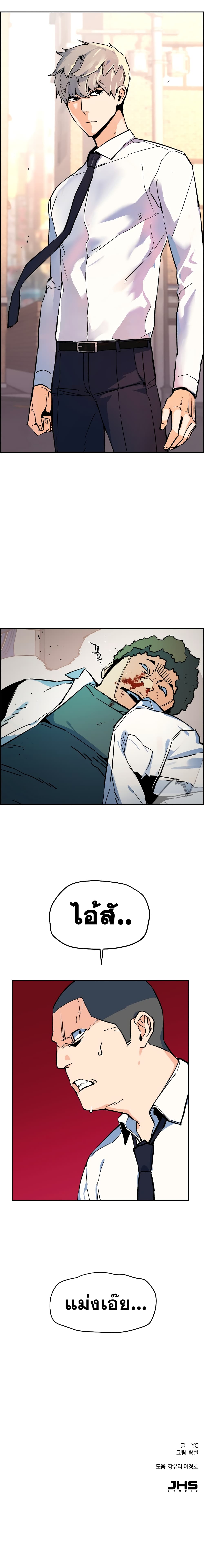 Mercenary Enrollment พี่ชายบอดี้การ์ด ตอนที่ 1 หน้า 2