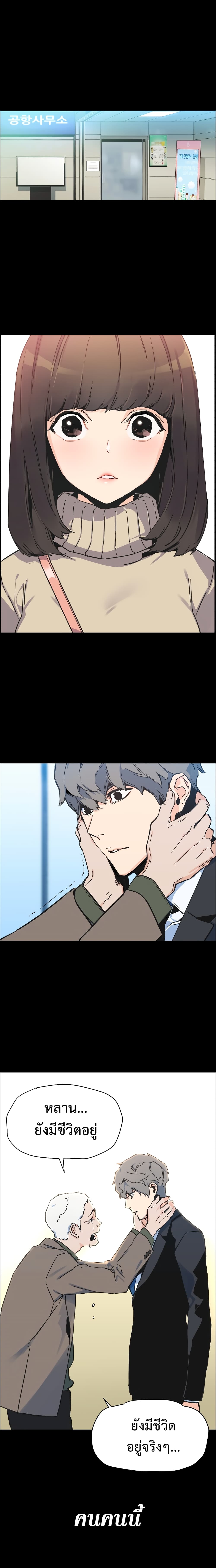 Mercenary Enrollment พี่ชายบอดี้การ์ด ตอนที่ 1 หน้า 37