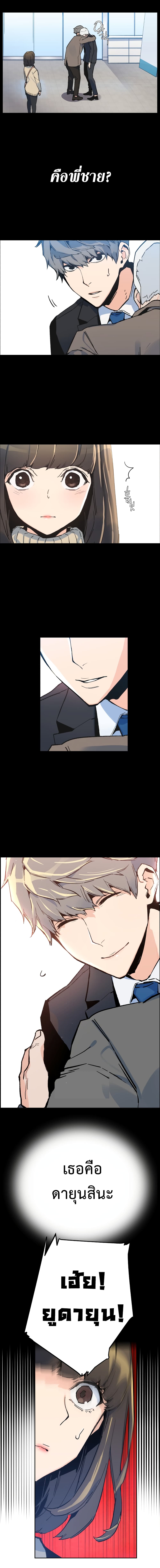 Mercenary Enrollment พี่ชายบอดี้การ์ด ตอนที่ 1 หน้า 36