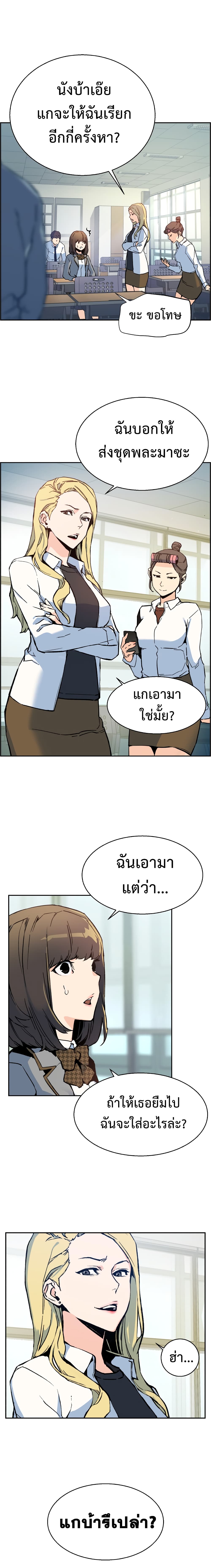 Mercenary Enrollment พี่ชายบอดี้การ์ด ตอนที่ 1 หน้า 35