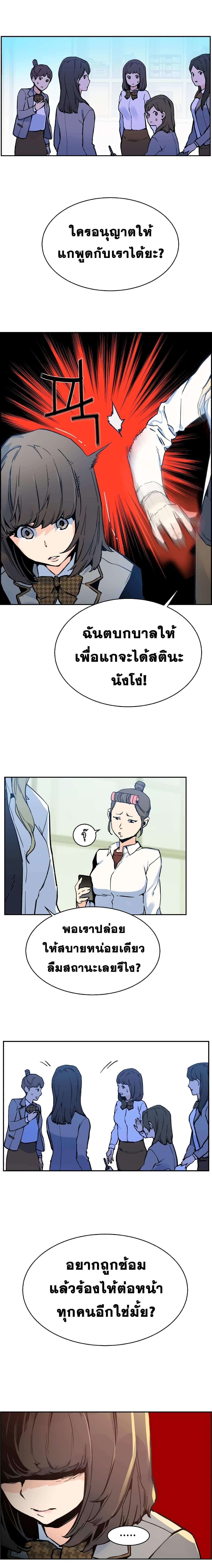 Mercenary Enrollment พี่ชายบอดี้การ์ด ตอนที่ 1 หน้า 34