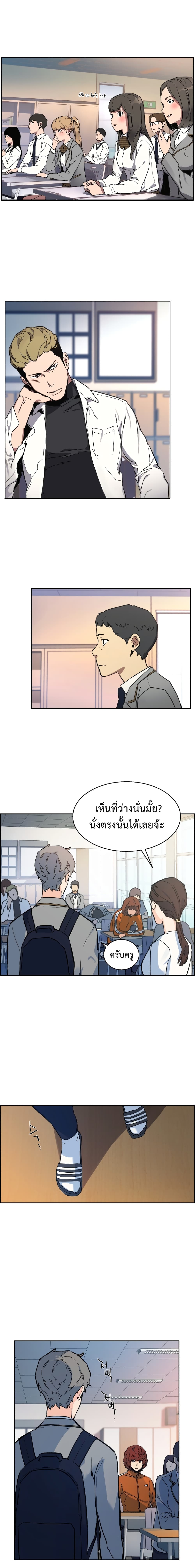 Mercenary Enrollment พี่ชายบอดี้การ์ด ตอนที่ 1 หน้า 32