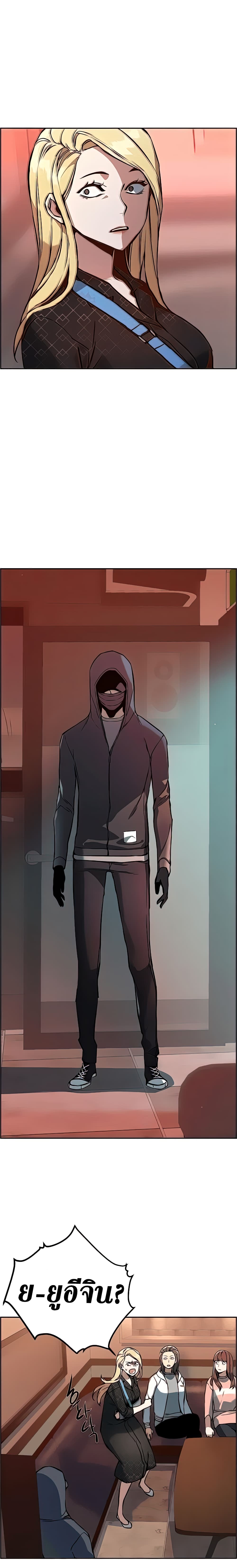 Mercenary Enrollment พี่ชายบอดี้การ์ด ตอนที่ 10 หน้า 11