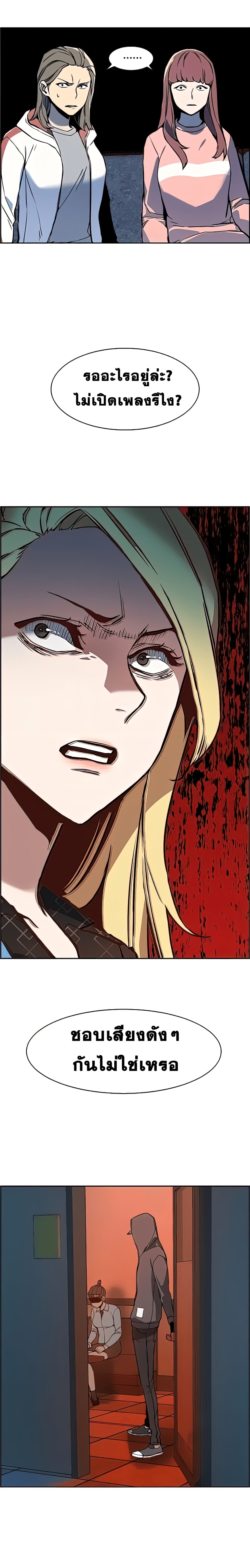 Mercenary Enrollment พี่ชายบอดี้การ์ด ตอนที่ 10 หน้า 14