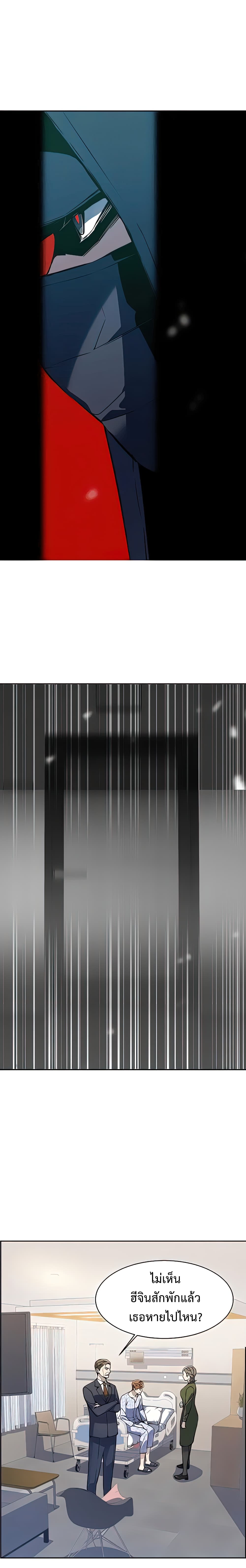 Mercenary Enrollment พี่ชายบอดี้การ์ด ตอนที่ 10 หน้า 15