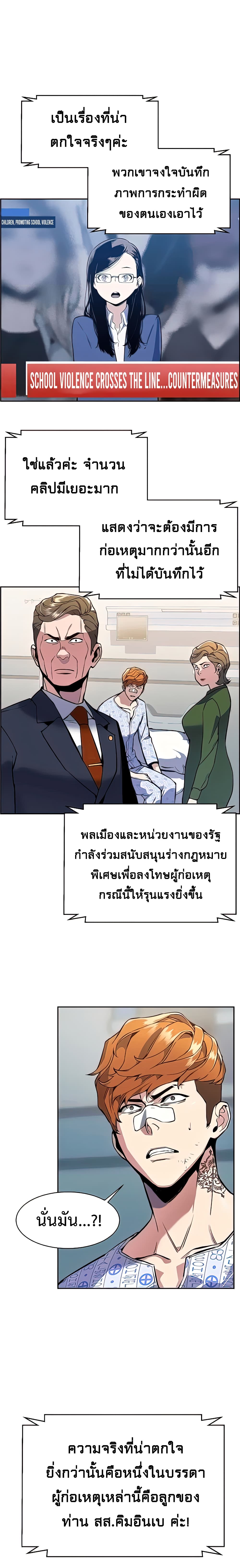 Mercenary Enrollment พี่ชายบอดี้การ์ด ตอนที่ 10 หน้า 17