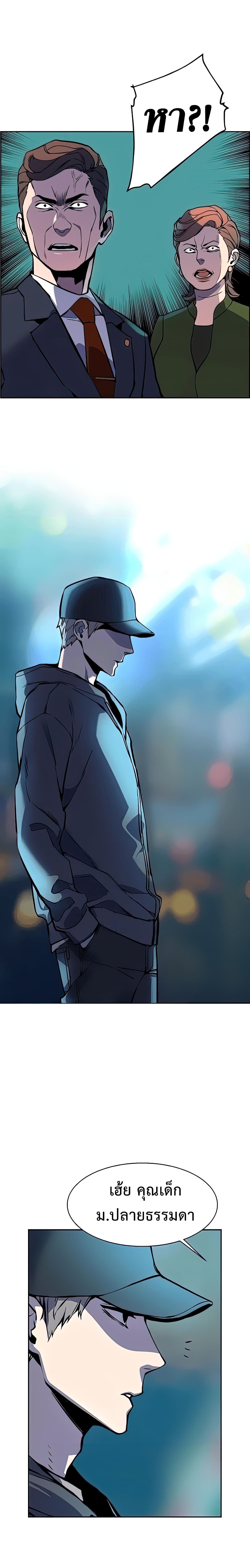 Mercenary Enrollment พี่ชายบอดี้การ์ด ตอนที่ 10 หน้า 18