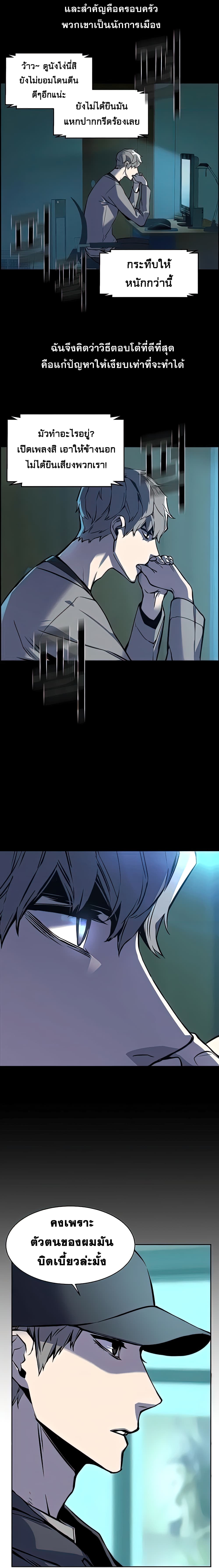 Mercenary Enrollment พี่ชายบอดี้การ์ด ตอนที่ 10 หน้า 20