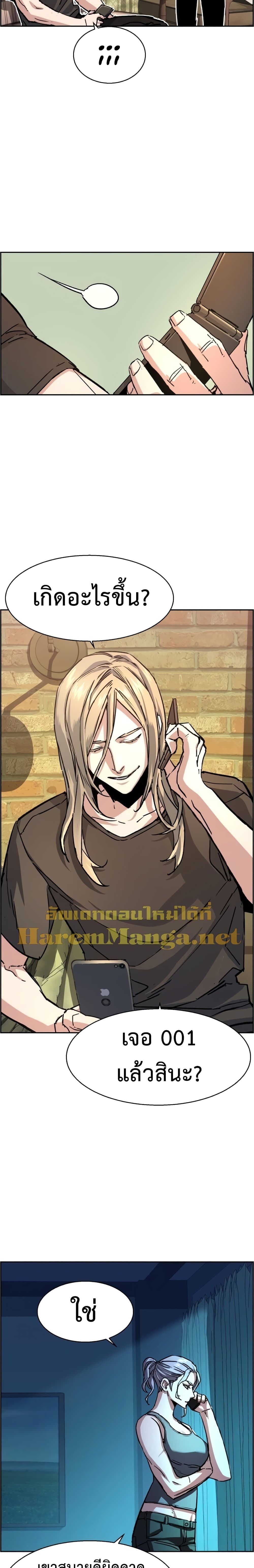 Mercenary Enrollment พี่ชายบอดี้การ์ด ตอนที่ 100 หน้า 24