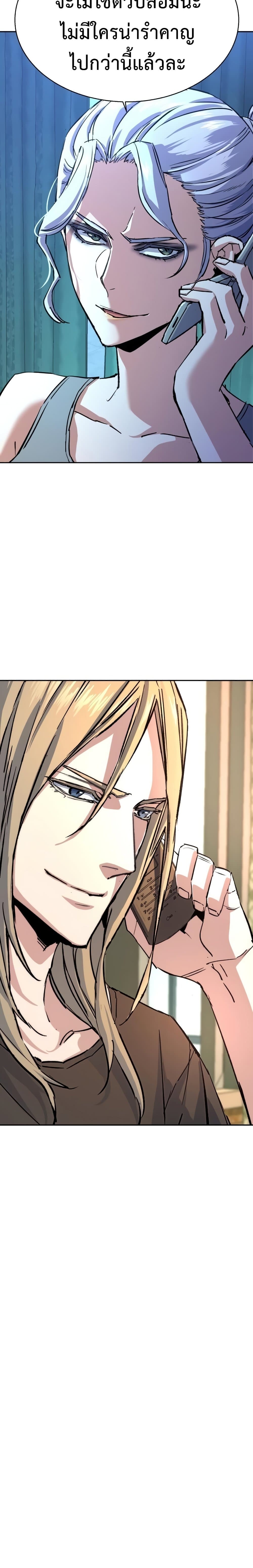 Mercenary Enrollment พี่ชายบอดี้การ์ด ตอนที่ 100 หน้า 26