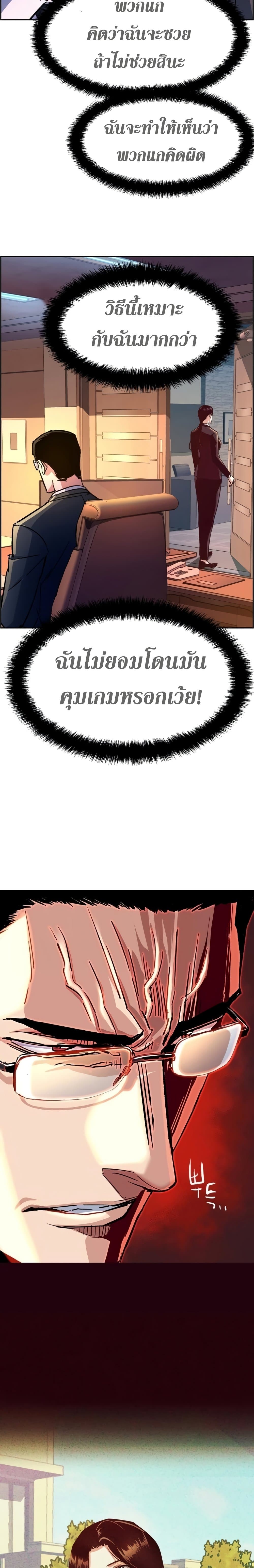 Mercenary Enrollment พี่ชายบอดี้การ์ด ตอนที่ 100 หน้า 3