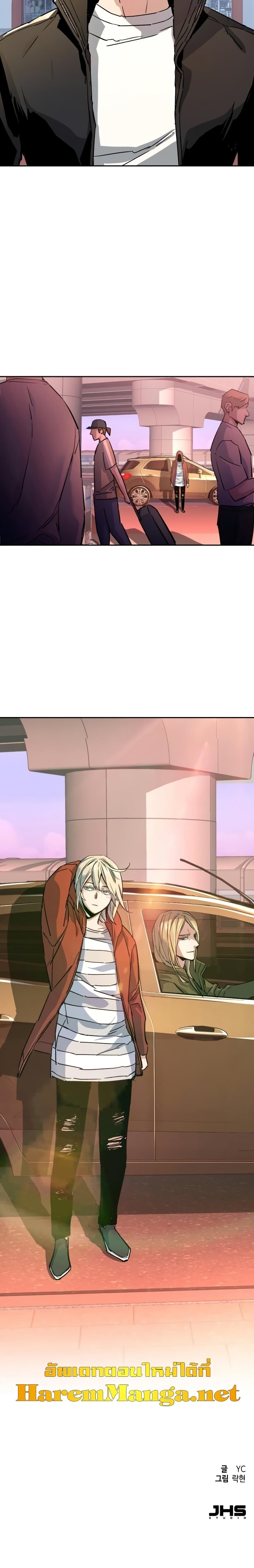 Mercenary Enrollment พี่ชายบอดี้การ์ด ตอนที่ 100 หน้า 30