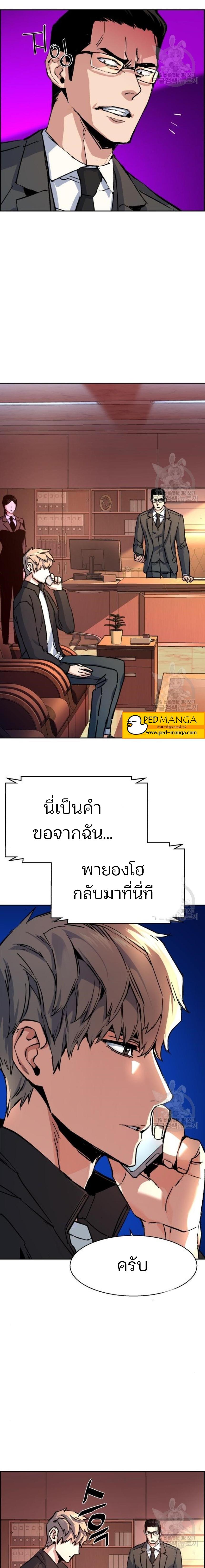Mercenary Enrollment พี่ชายบอดี้การ์ด ตอนที่ 101 หน้า 17