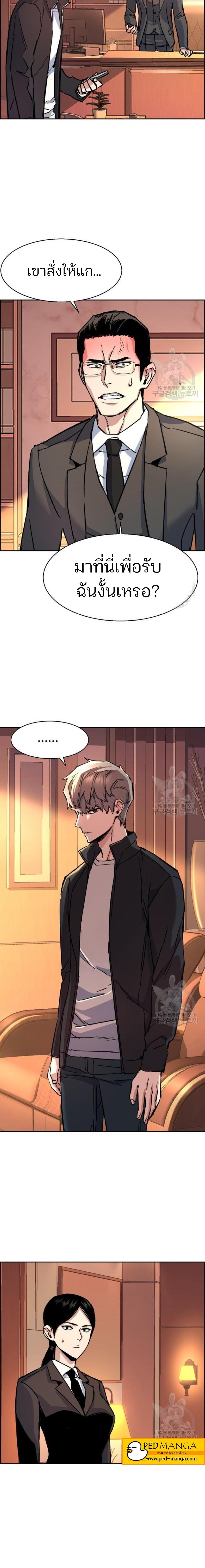 Mercenary Enrollment พี่ชายบอดี้การ์ด ตอนที่ 101 หน้า 18
