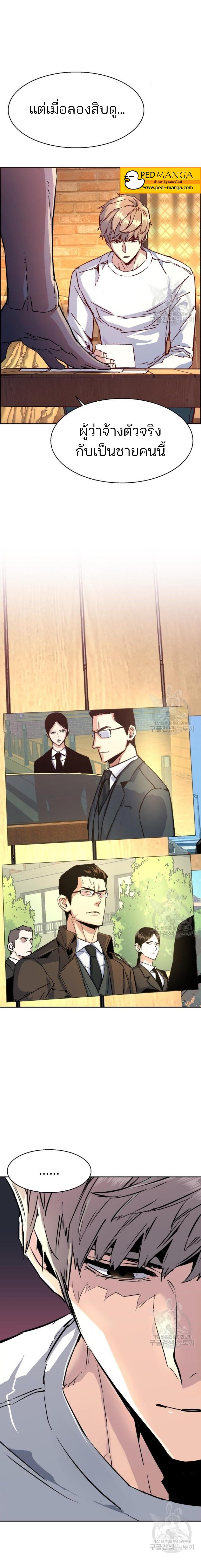 Mercenary Enrollment พี่ชายบอดี้การ์ด ตอนที่ 101 หน้า 3