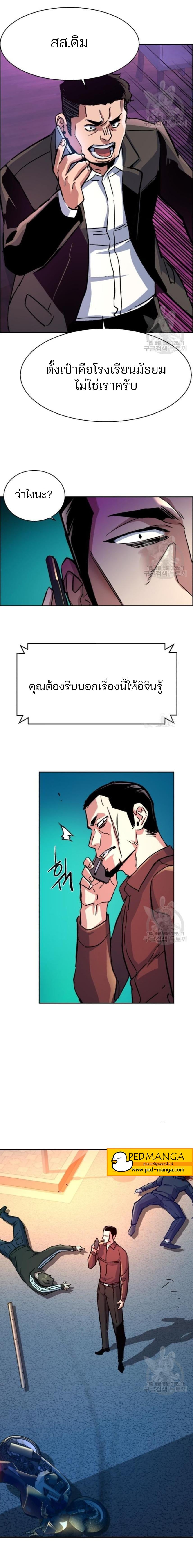 Mercenary Enrollment พี่ชายบอดี้การ์ด ตอนที่ 107 หน้า 9