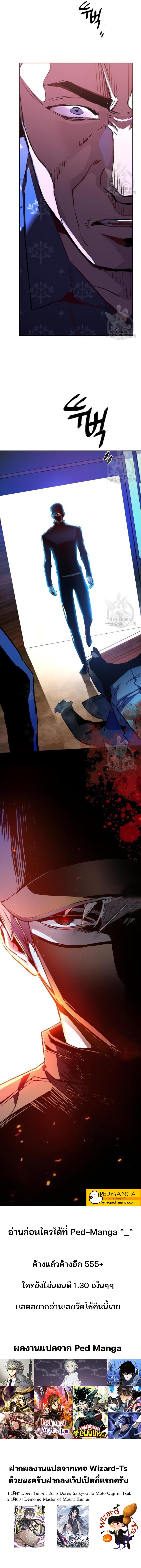 Mercenary Enrollment พี่ชายบอดี้การ์ด ตอนที่ 109 หน้า 8