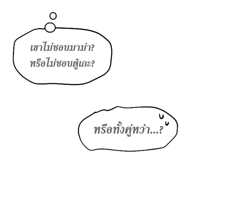 Mercenary Enrollment พี่ชายบอดี้การ์ด ตอนที่ 11 หน้า 10