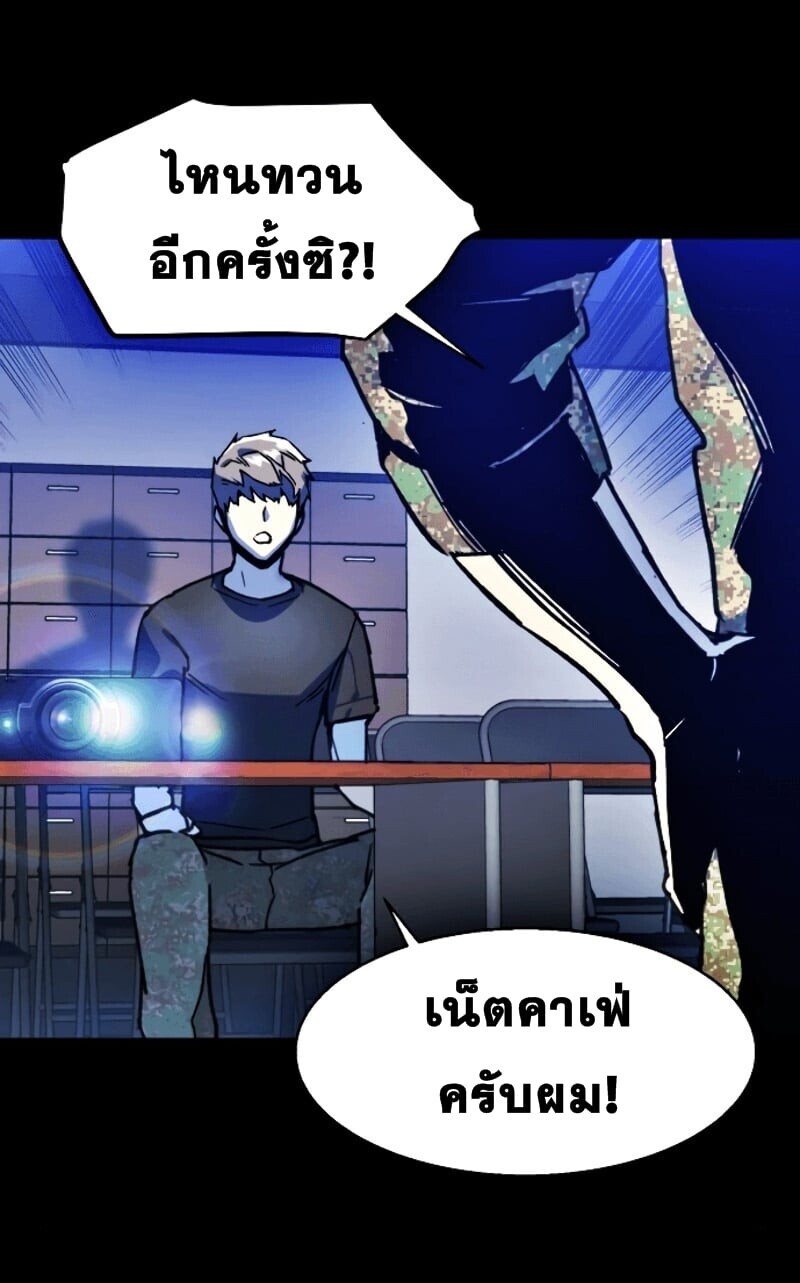 Mercenary Enrollment พี่ชายบอดี้การ์ด ตอนที่ 11 หน้า 100