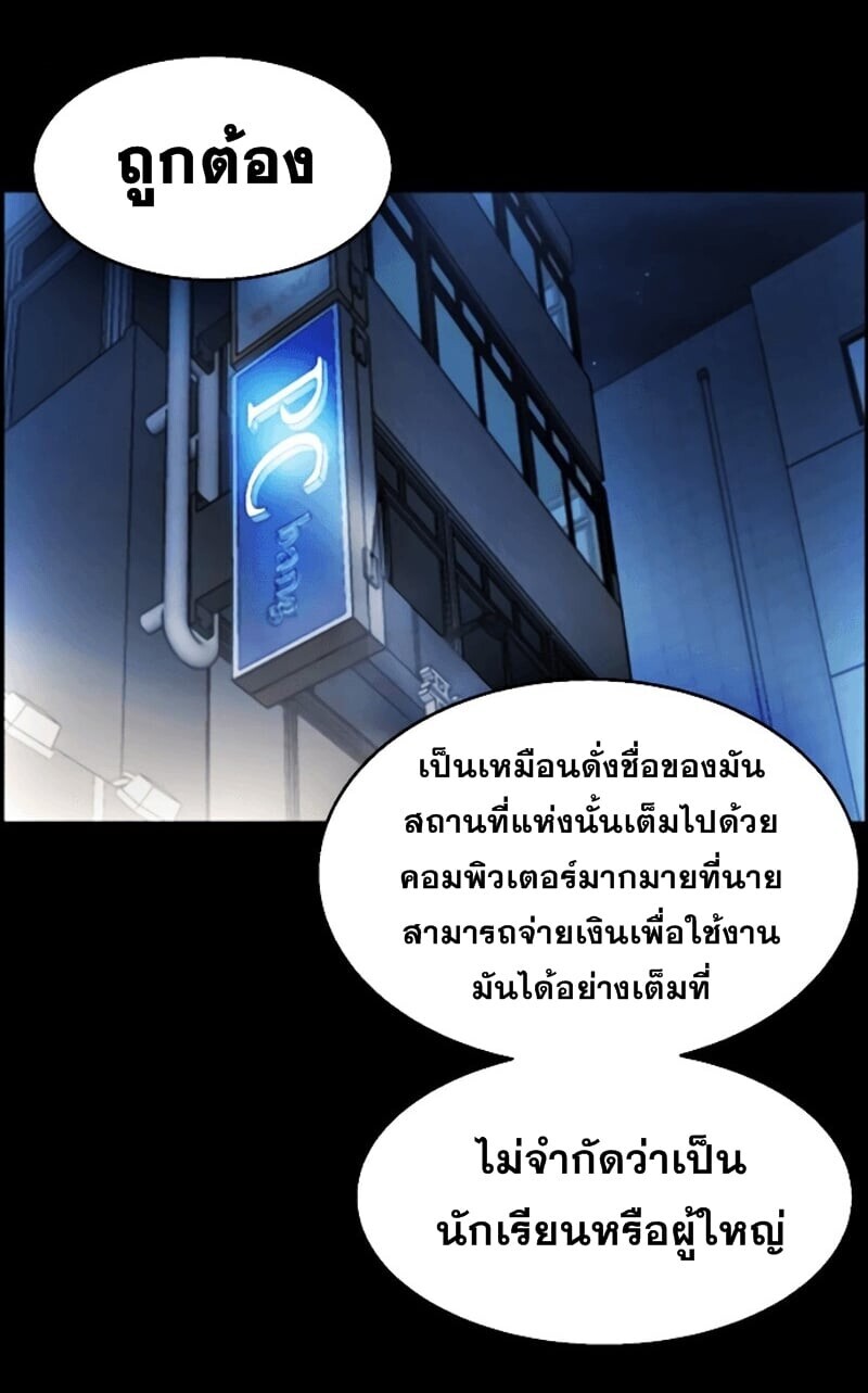 Mercenary Enrollment พี่ชายบอดี้การ์ด ตอนที่ 11 หน้า 101