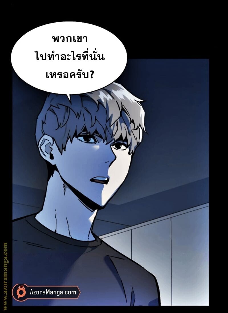Mercenary Enrollment พี่ชายบอดี้การ์ด ตอนที่ 11 หน้า 102