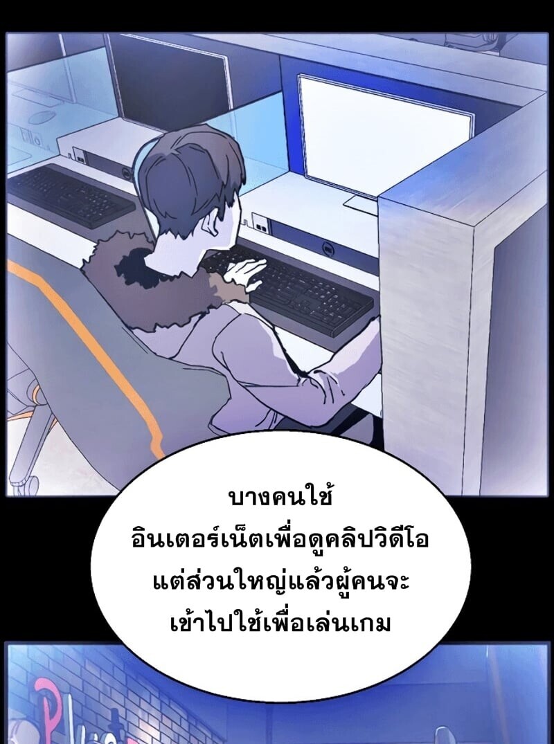 Mercenary Enrollment พี่ชายบอดี้การ์ด ตอนที่ 11 หน้า 104