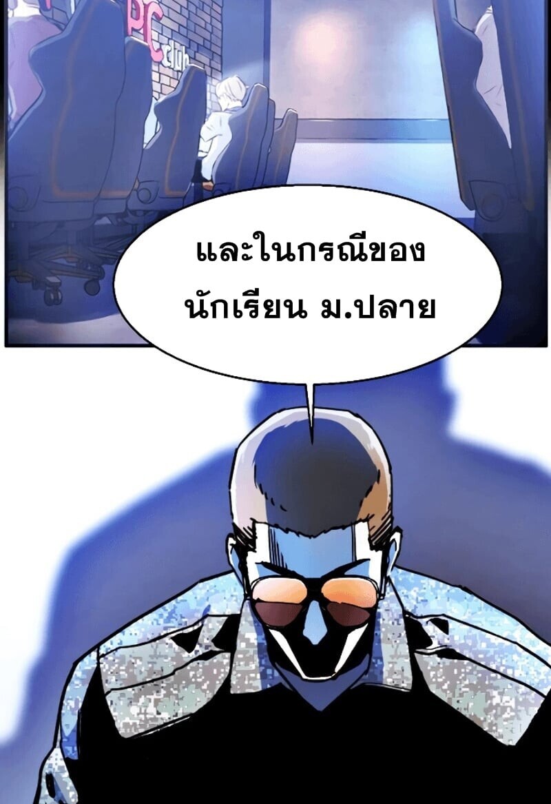 Mercenary Enrollment พี่ชายบอดี้การ์ด ตอนที่ 11 หน้า 105