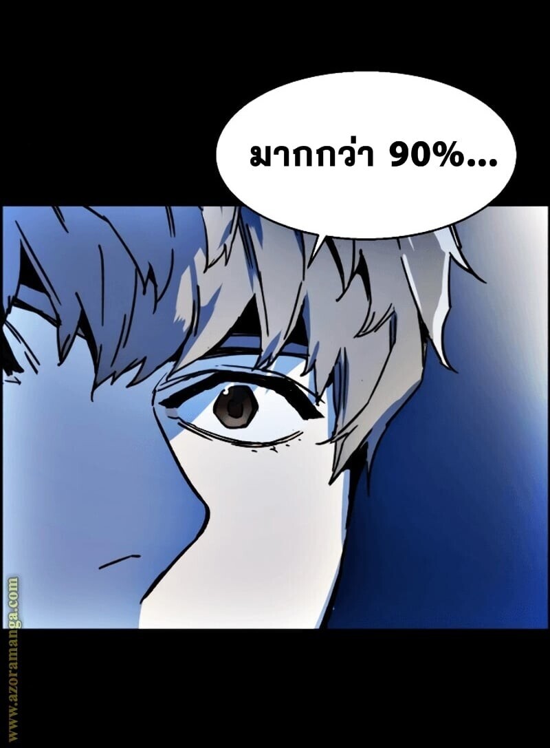 Mercenary Enrollment พี่ชายบอดี้การ์ด ตอนที่ 11 หน้า 107