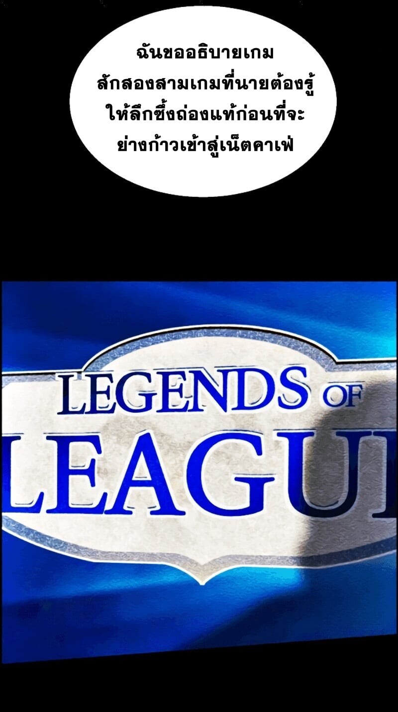 Mercenary Enrollment พี่ชายบอดี้การ์ด ตอนที่ 11 หน้า 108