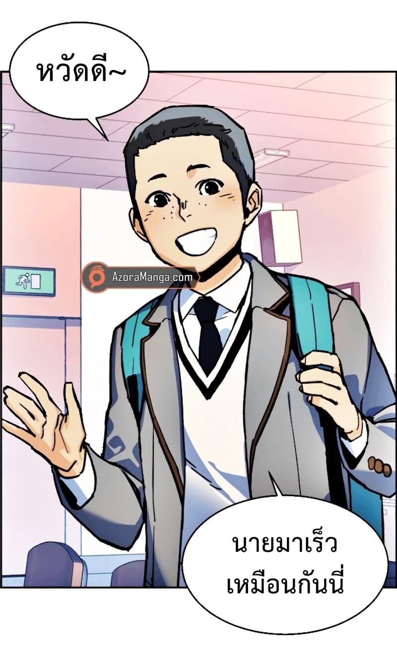 Mercenary Enrollment พี่ชายบอดี้การ์ด ตอนที่ 11 หน้า 109