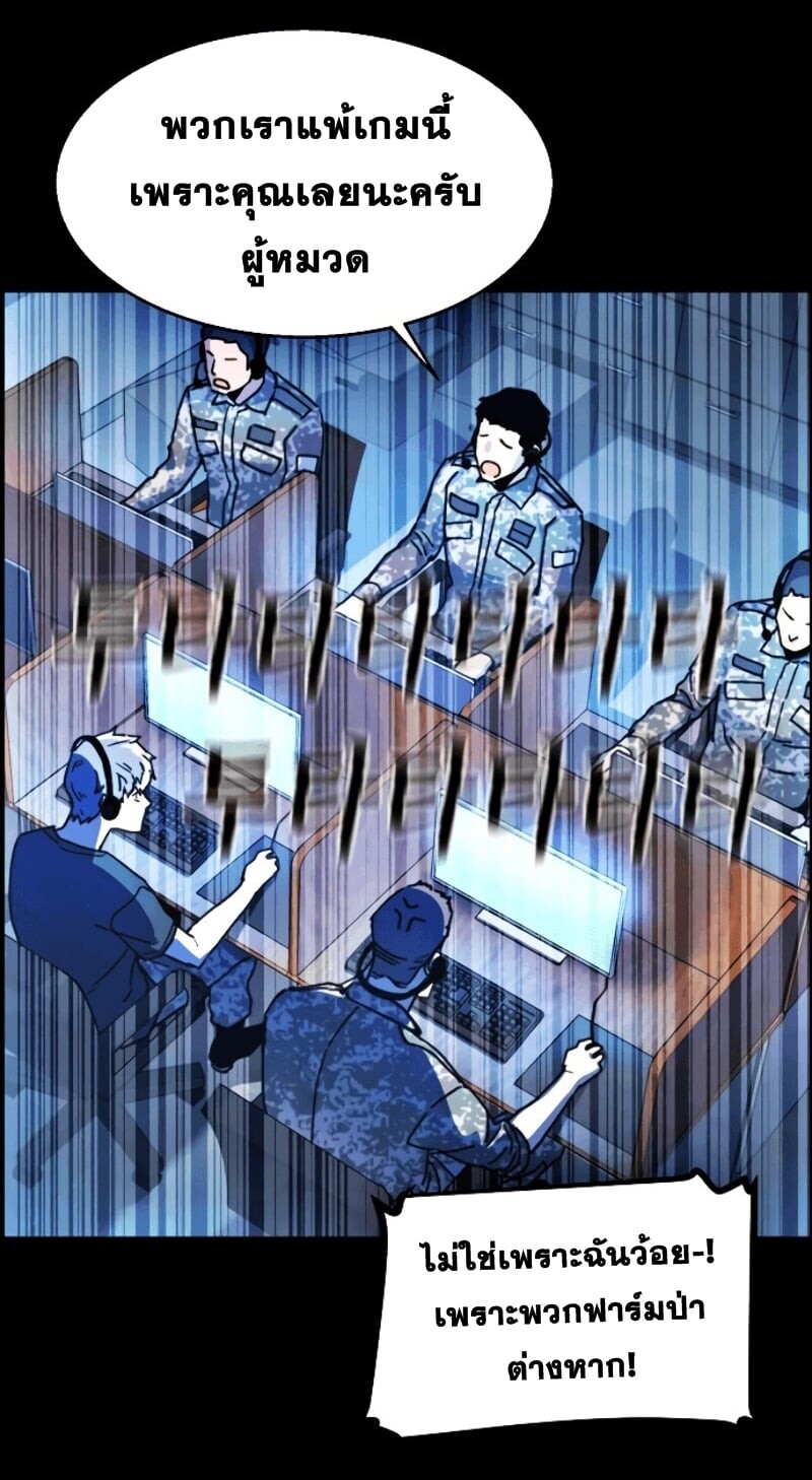 Mercenary Enrollment พี่ชายบอดี้การ์ด ตอนที่ 11 หน้า 114