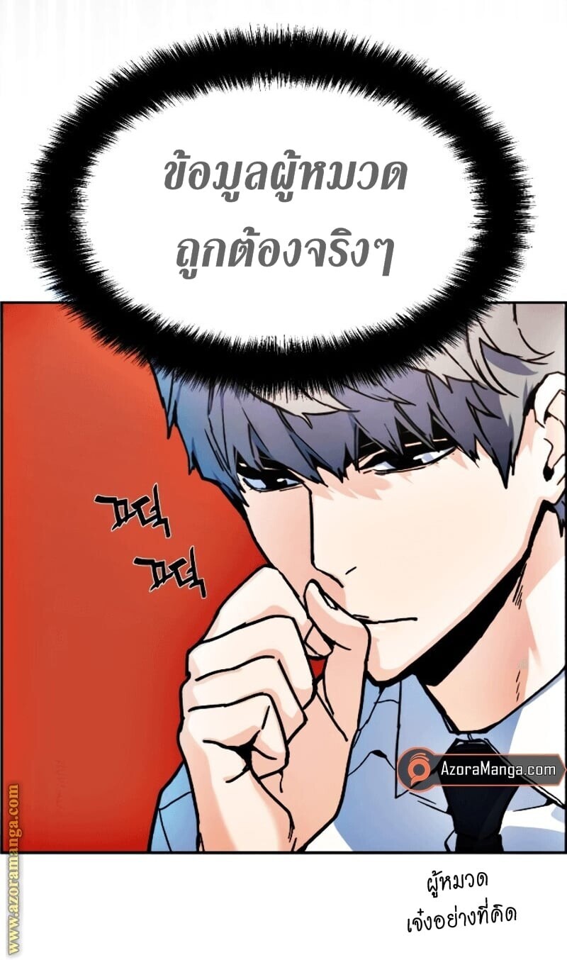 Mercenary Enrollment พี่ชายบอดี้การ์ด ตอนที่ 11 หน้า 116