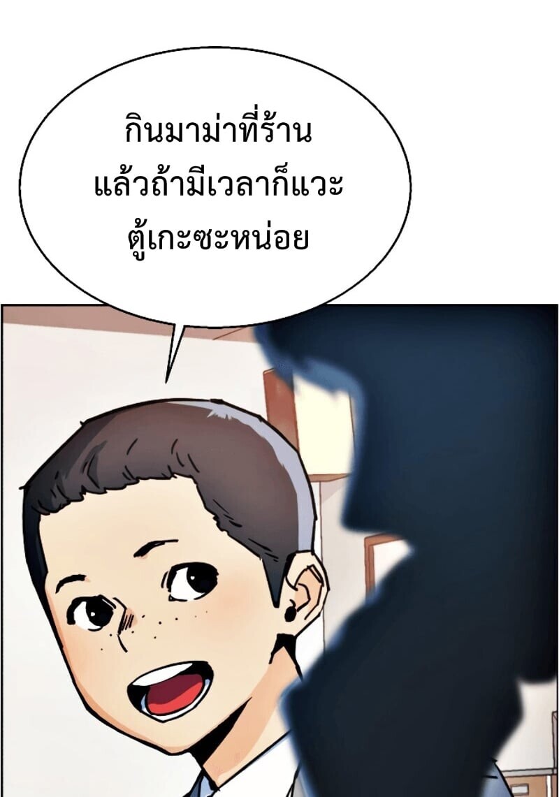Mercenary Enrollment พี่ชายบอดี้การ์ด ตอนที่ 11 หน้า 117