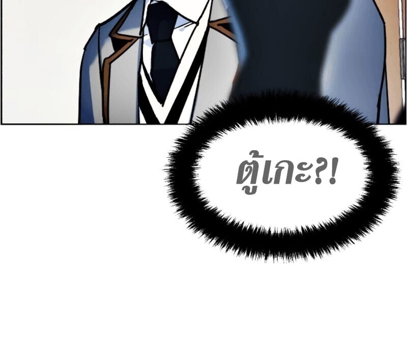 Mercenary Enrollment พี่ชายบอดี้การ์ด ตอนที่ 11 หน้า 118